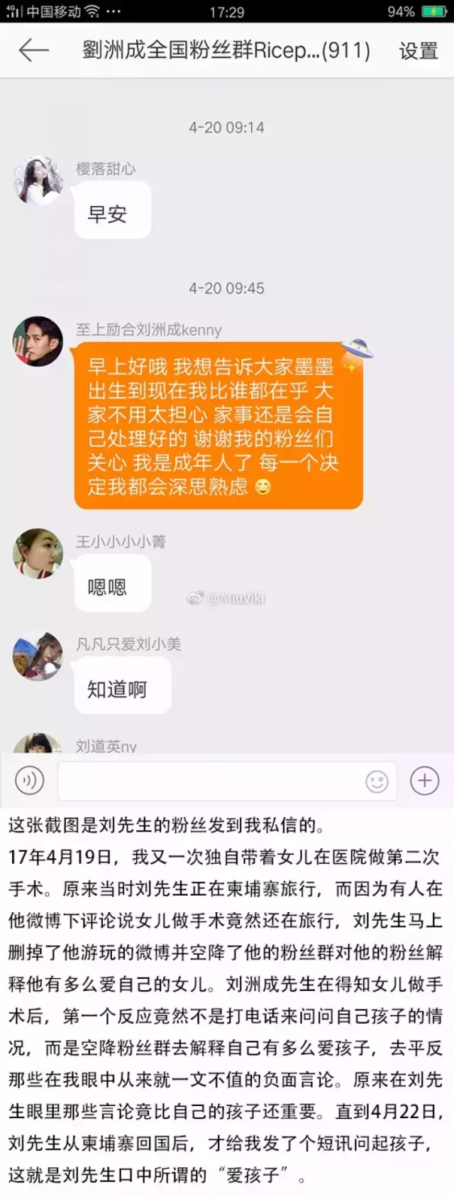 刘洲成打媳妇事件（刘洲成被曝家暴妻子6次致小产）