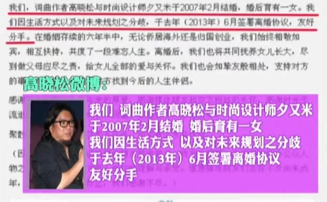 高晓松的前妻美丽大方（还记得高晓松前妻夕又米吗）(15)