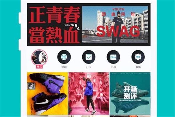 毒app和虎扑什么关系 属于虎扑旗下 毒app和虎扑什么关系 属于虎扑旗下