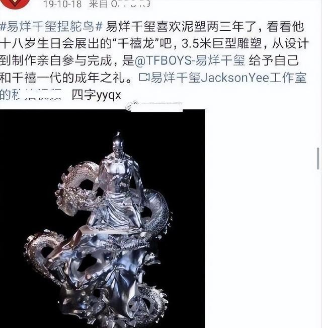 易烊千玺女朋友是谁(易烊千玺周冬雨再登热搜)