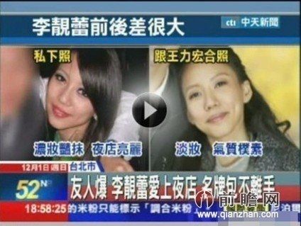 李靓蕾个人资料家庭背景黑历史夜店照曝光 王力宏为什么选李靓蕾