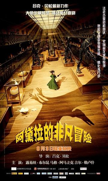 吕克贝松最新电影(从这个杀手不太冷到超体)(10)