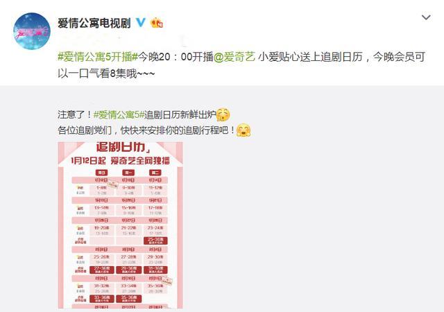 爱情公寓5被爆抄袭已道歉（爱情公寓5又陷抄袭风波）(17)