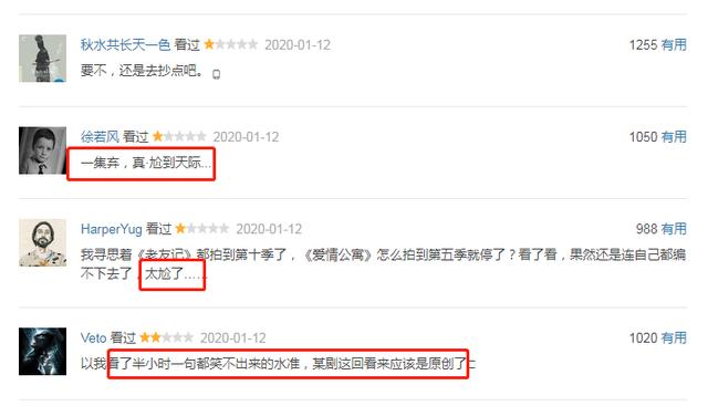 爱情公寓5被爆抄袭已道歉（爱情公寓5又陷抄袭风波）(16)