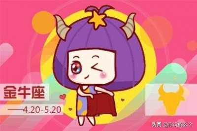 ​金牛女对你没兴趣的表现 不时远离你