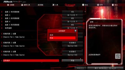 ​如何设置超频（bios超频设置详解)