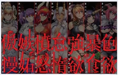 ​七宗罪分别是什么罪（七宗罪是指哪七宗）