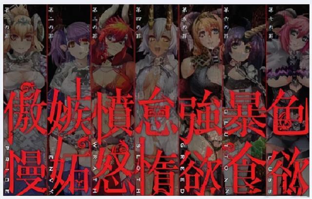 七宗罪分别是什么罪（七宗罪是指哪七宗）(1)