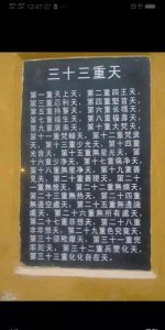 ​天道轮回是道教还是佛教(六道轮回佛道是哪个道)