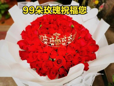 ​九十九朵玫瑰代表什么意思（99朵玫瑰花寓意与含义）