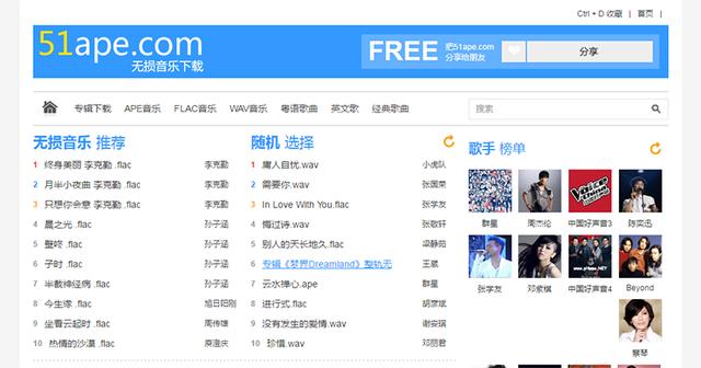 发烧友音乐排行榜（音乐发烧友透露的4个音乐网站）(5)
