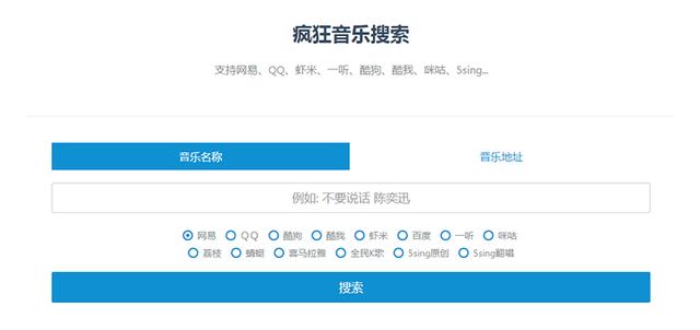 发烧友音乐排行榜（音乐发烧友透露的4个音乐网站）(3)
