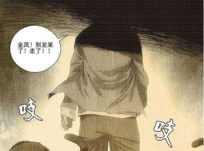 ​一人之下：冯宝宝和无根生摆明就是同一个人