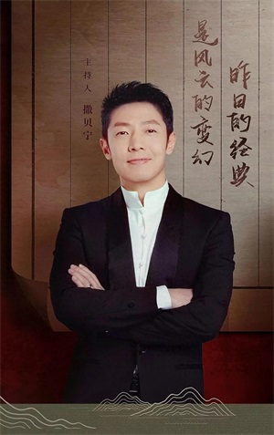 央视著名主持人——撒贝宁个人资料