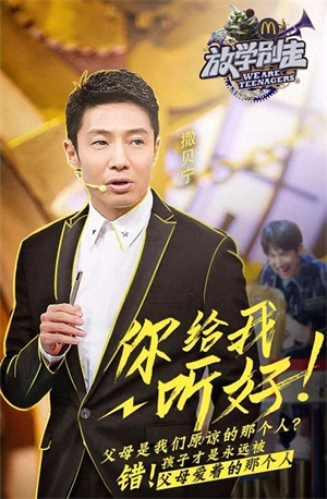 央视著名主持人——撒贝宁个人资料