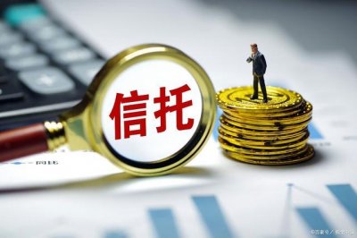 ​信托公司是做什么的（你知道吗）