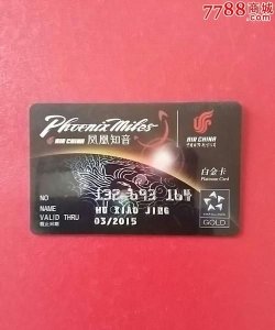 ​国航白金卡需要多少钱，交通银行国航凤凰知音信用卡多少钱？