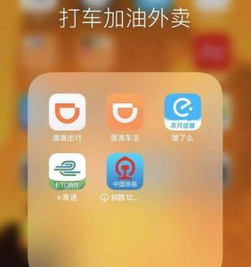 ​滴滴还有其他平台吗(网约车除了滴滴还有什么平台)