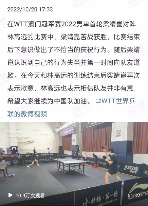 咋回事?梁靖崑被取消国际国内比赛资格 他干了啥