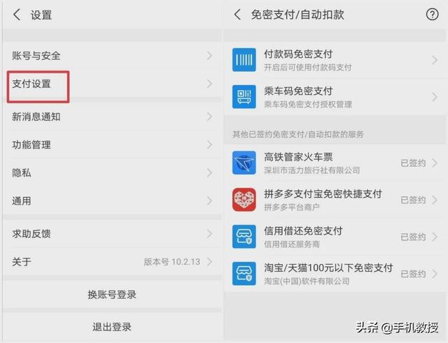 支付宝的支付码会不会被盗刷(支付宝这样设置一下)(5)