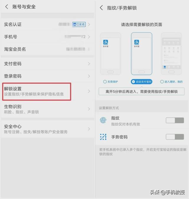 支付宝的支付码会不会被盗刷(支付宝这样设置一下)(6)