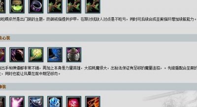 ​dota凤凰出装攻略（dota1凤凰技能）