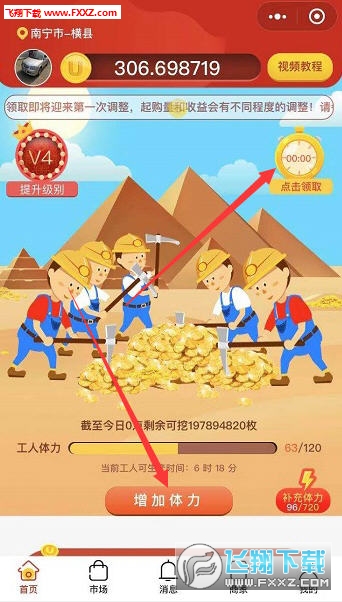 免费挖矿赚钱app：手机挖矿能赚钱吗