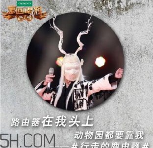 ​行走的鹿由器是什么意思 鹿由器是什么意思