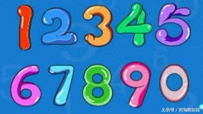 ​8首数字儿歌 轻松教会宝宝学数字