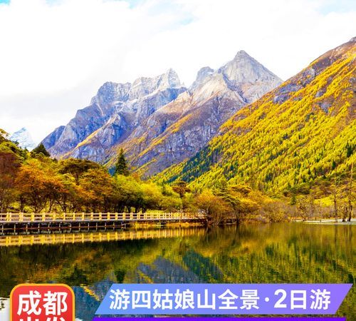 四姑娘山海拔多少米