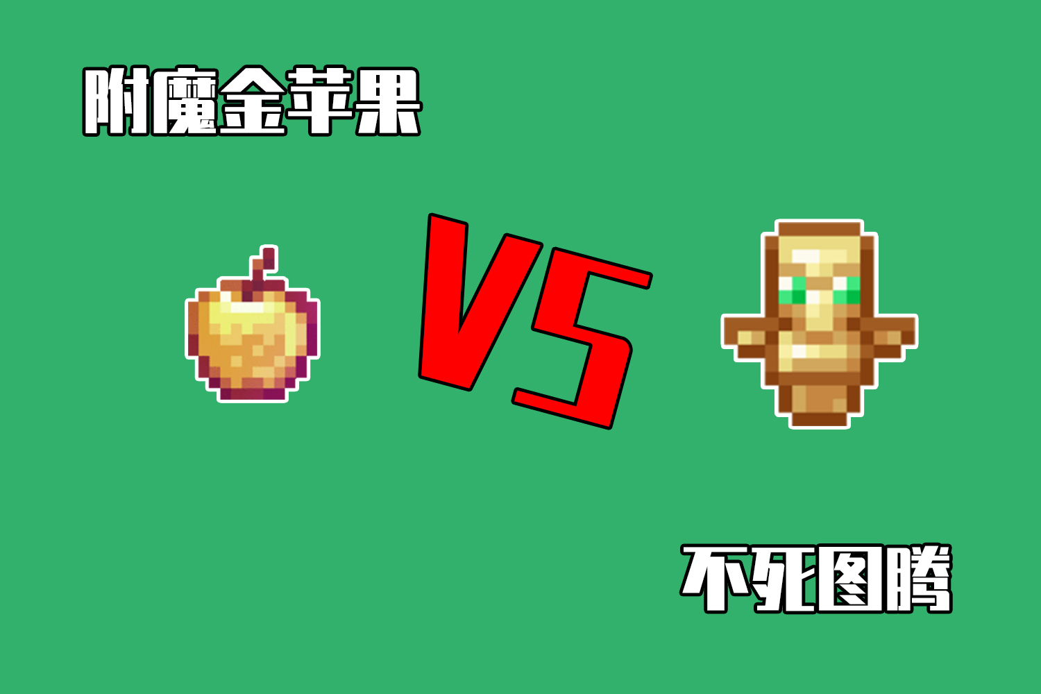 我的世界金苹果怎么做（8个金块合成金苹果）