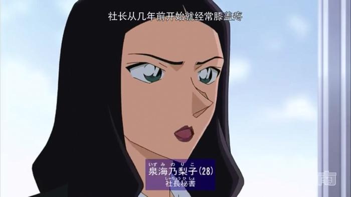 名侦探柯南988：柯南一行来到小仓，小兰被嫌疑人盯上