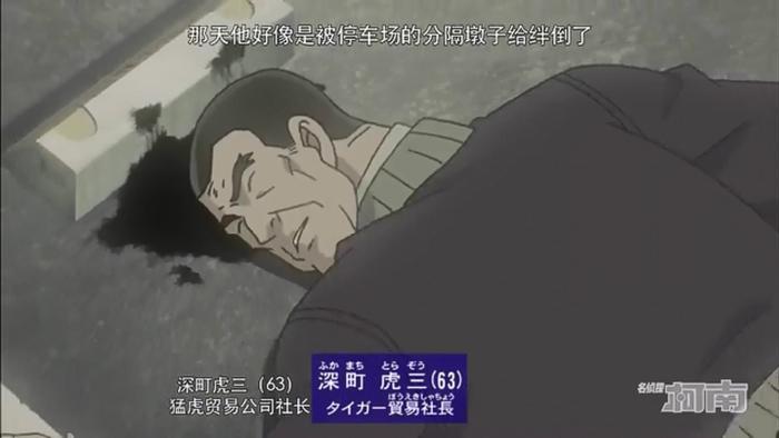 名侦探柯南988：柯南一行来到小仓，小兰被嫌疑人盯上