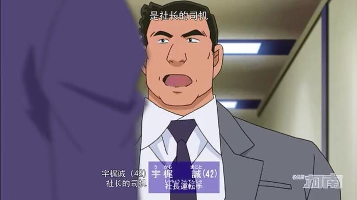 名侦探柯南988：柯南一行来到小仓，小兰被嫌疑人盯上