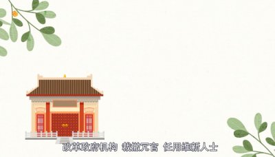 ​戊戌变法时间