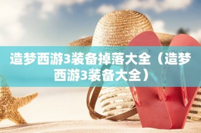 ​关于合格造句的信息