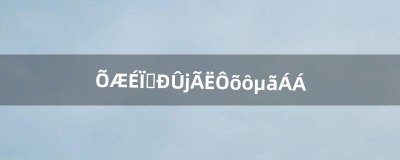 ​掌上英雄联盟怎么点亮（lol掌上wegame怎么点亮)