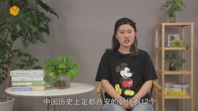 ​西安是几朝古都