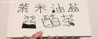 ​七不出八不归是什么意思