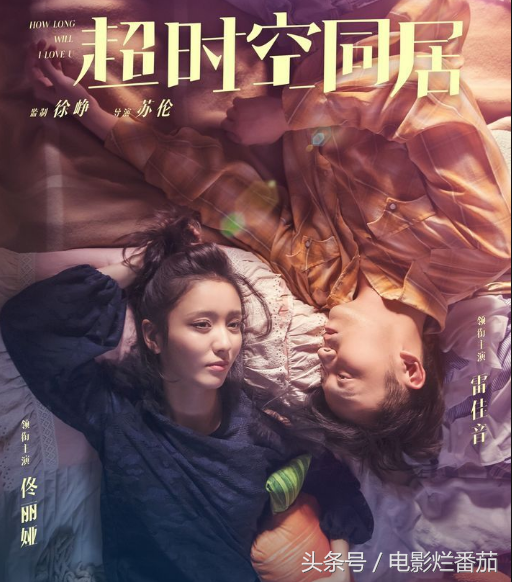 雷佳音有毒！能把合作过的女演员全带跑偏，这次“祸害”了佟丽娅