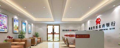 ​农商银行周末上班吗