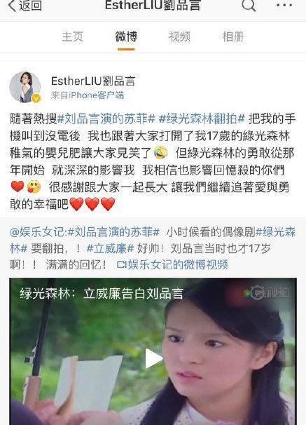 《绿光森林》翻拍引热议，网友不忍心中经典被毁纷纷表示求放过！