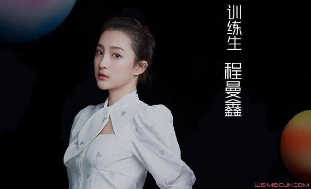 张若昀投票程曼鑫（程曼鑫个人资料哪里人）(1)