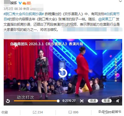 百变大咖秀第二期为什么没了 百变大咖秀回归(35)