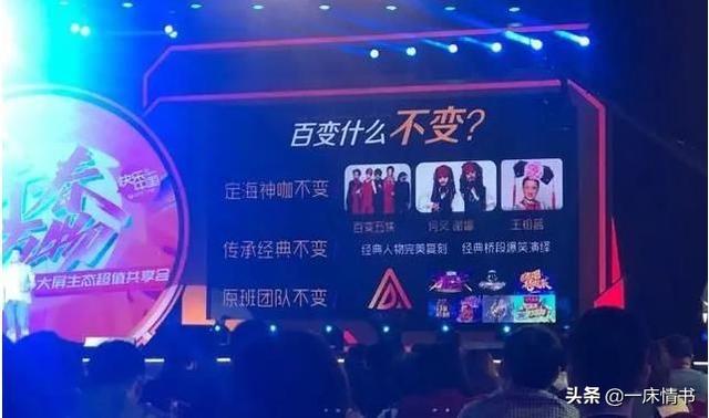 百变大咖秀第二期为什么没了 百变大咖秀回归(37)