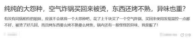 空气炸锅到底对身体好不好（空气炸锅的原理及作用）