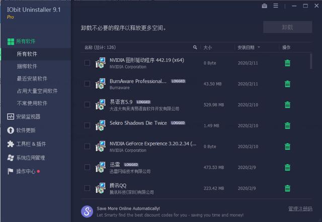 电脑必装的6款软件（10款实用的电脑软件大盘点）(7)