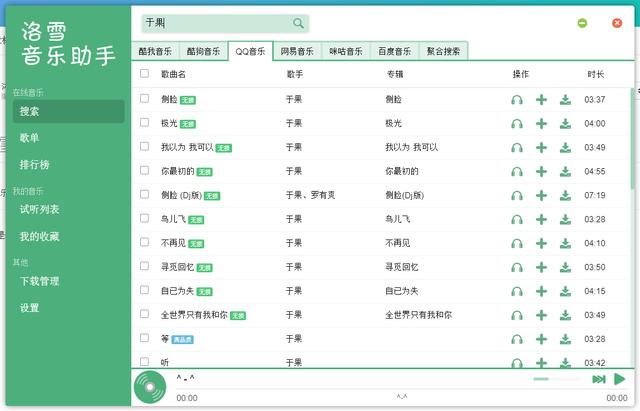 电脑必装的6款软件（10款实用的电脑软件大盘点）(9)