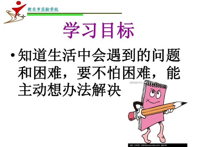 生活中的困难该怎么去解决(生活中的困难解决方法)