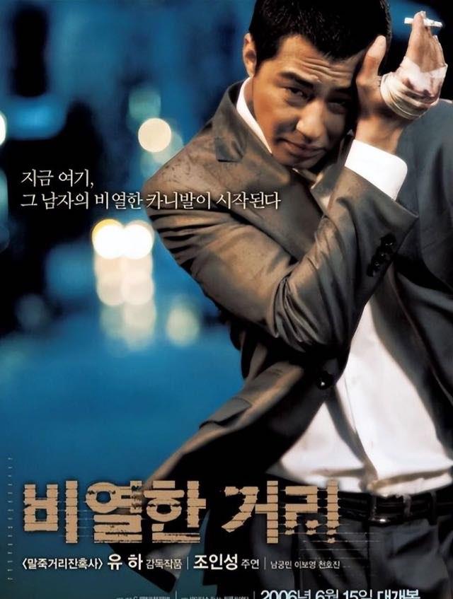 影视韩国最经典的几部黑道电影（推荐韩国犯罪影片排行榜前十名）  3